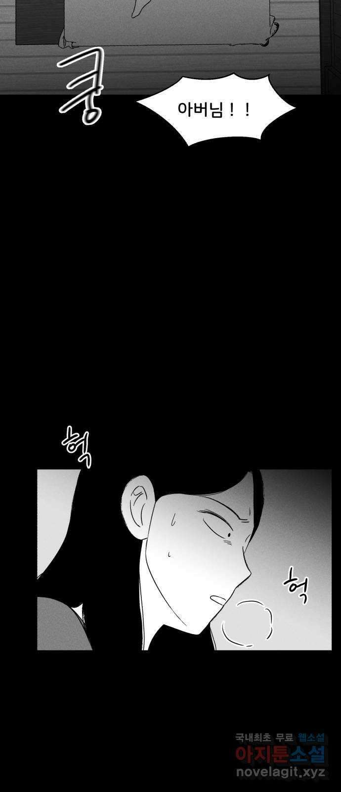 불청객 24화 15