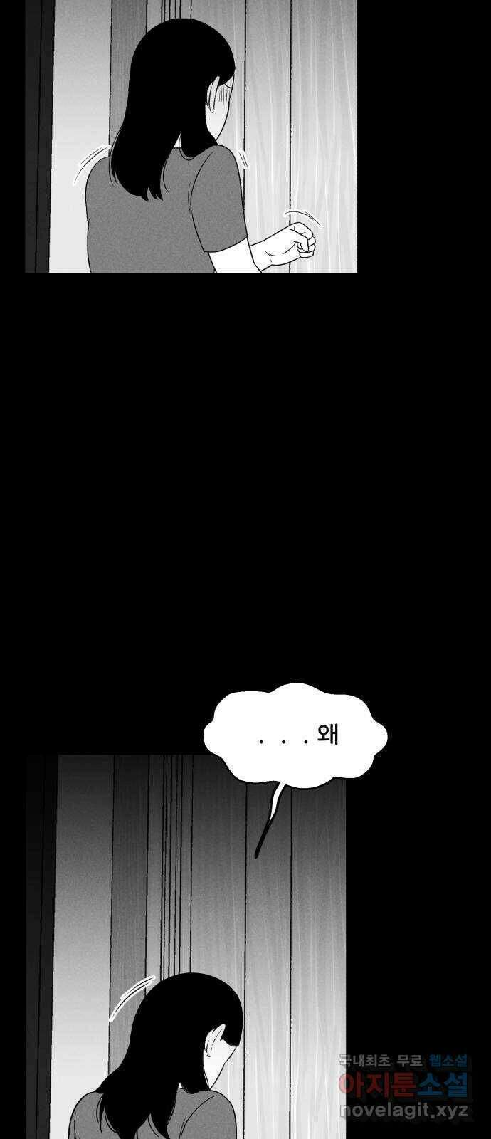 불청객 24화 22