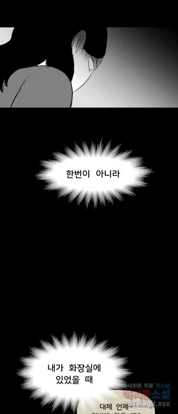 불청객 24화 26