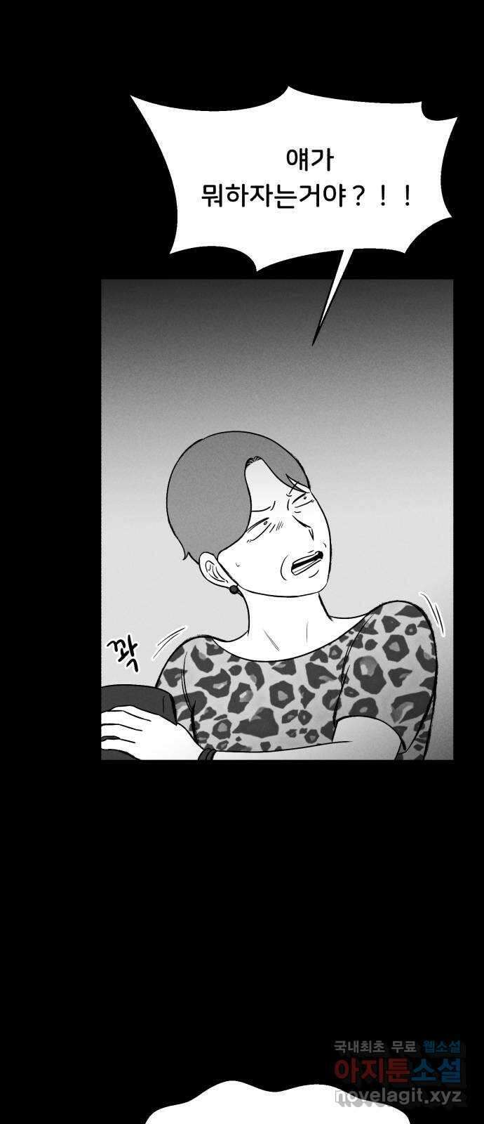 불청객 24화 33
