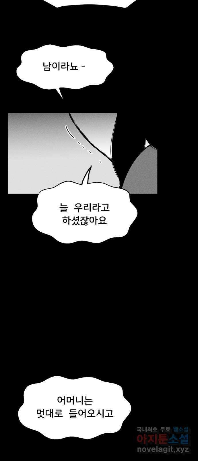 불청객 24화 35