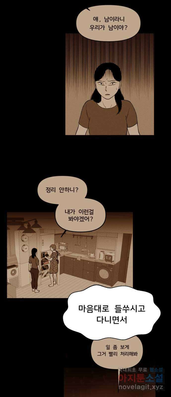 불청객 24화 36