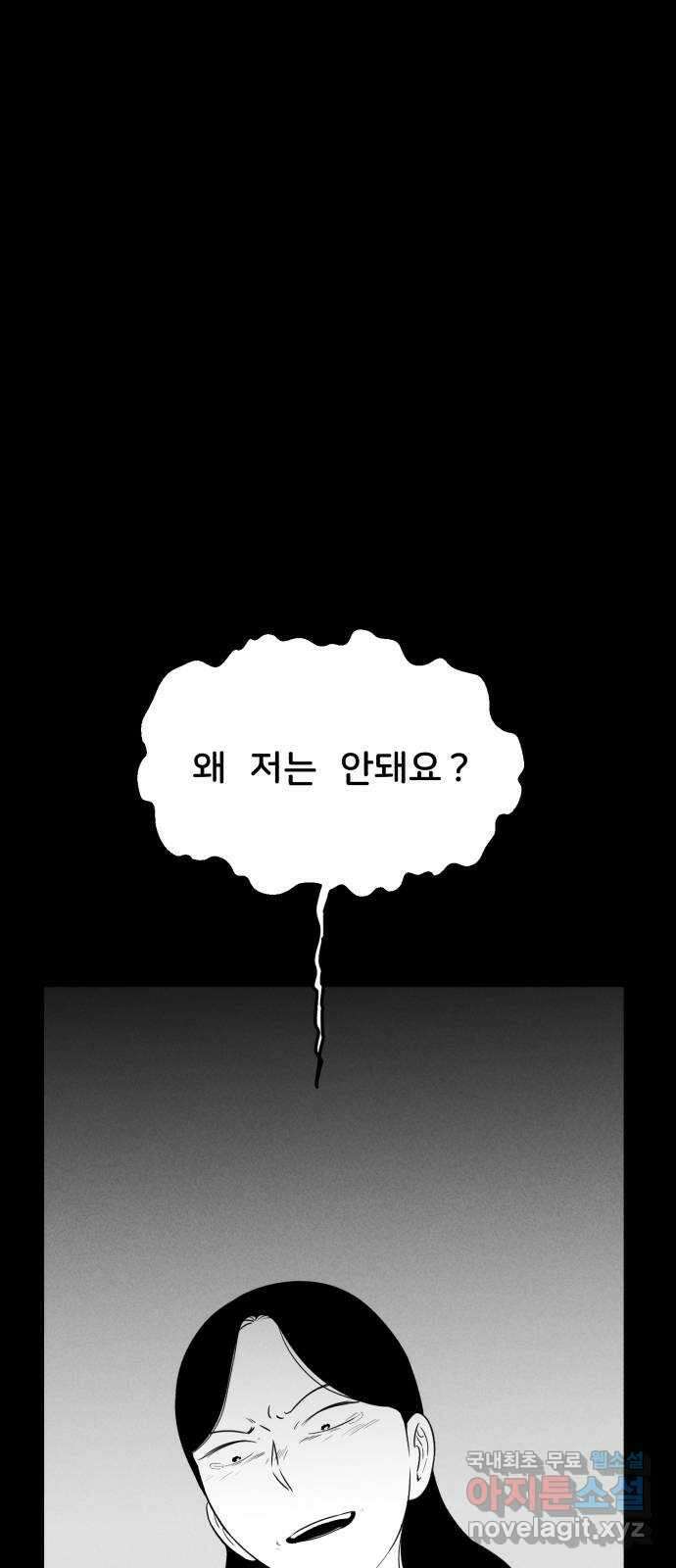 불청객 24화 38