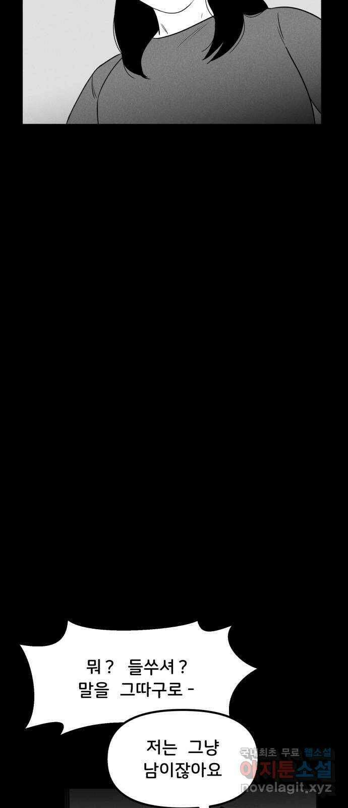 불청객 24화 39