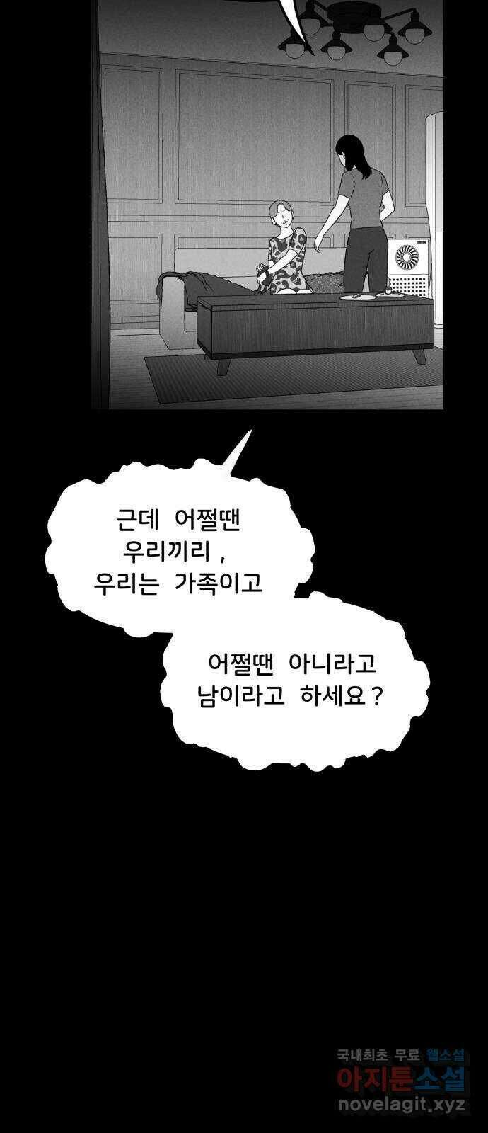 불청객 24화 40