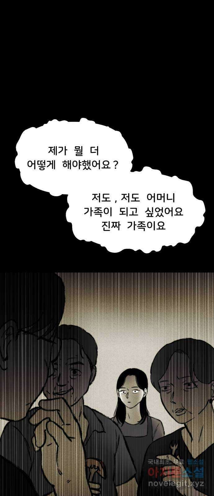 불청객 24화 41