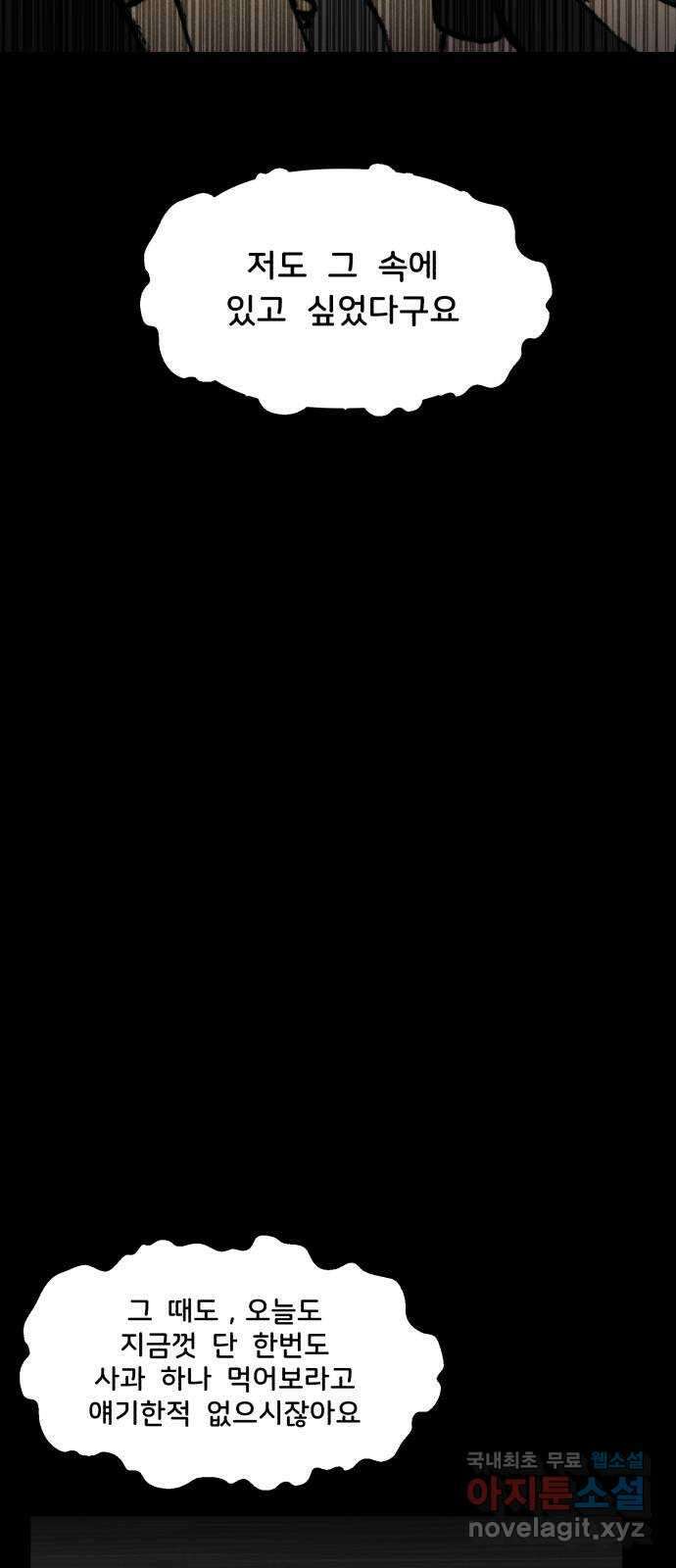 불청객 24화 42