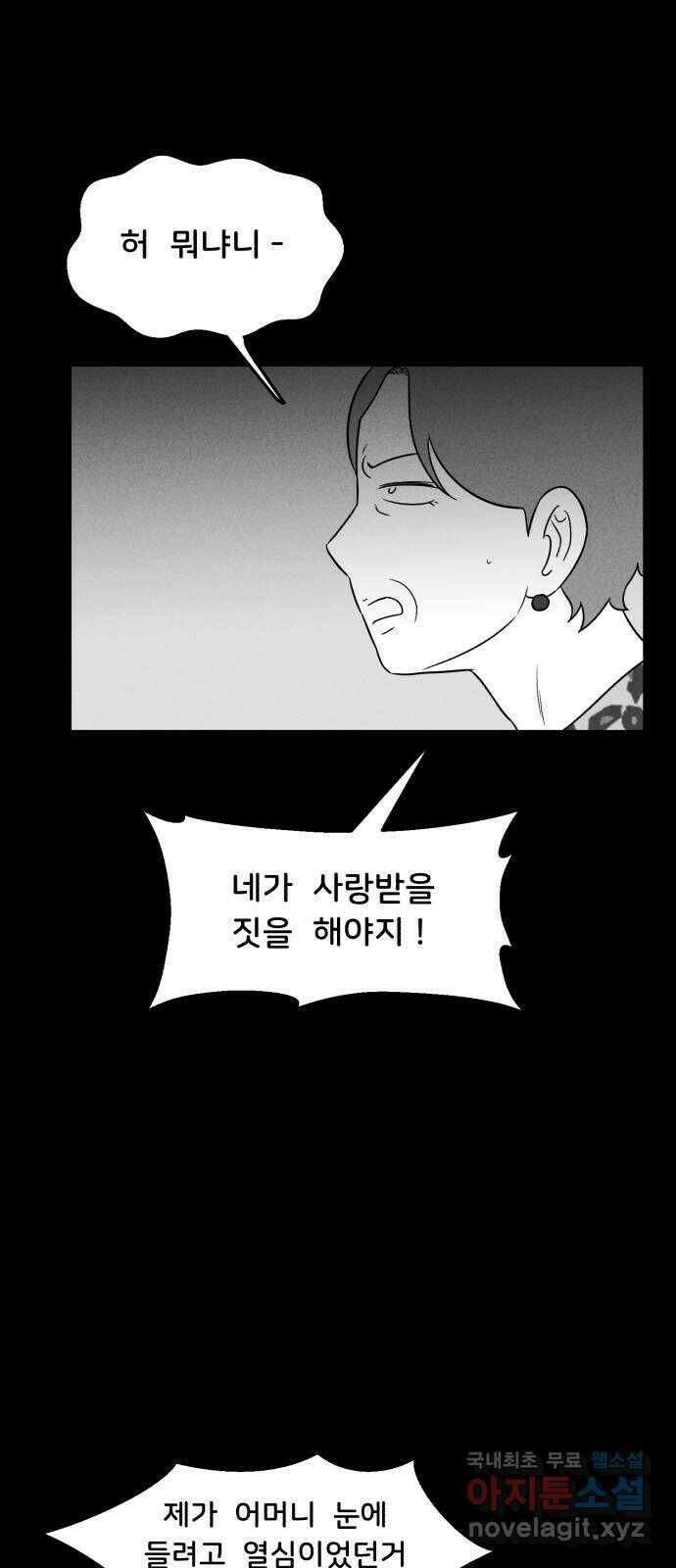 불청객 24화 45