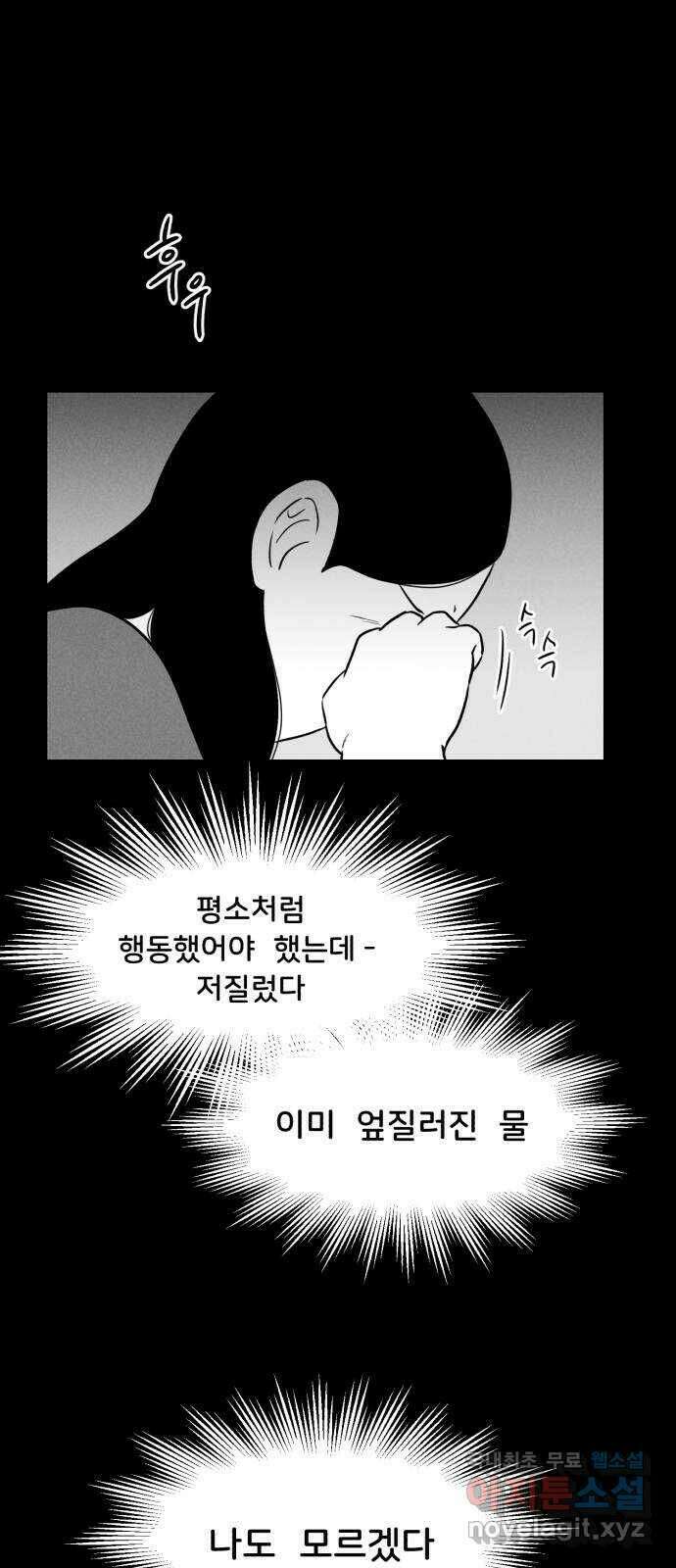 불청객 24화 47