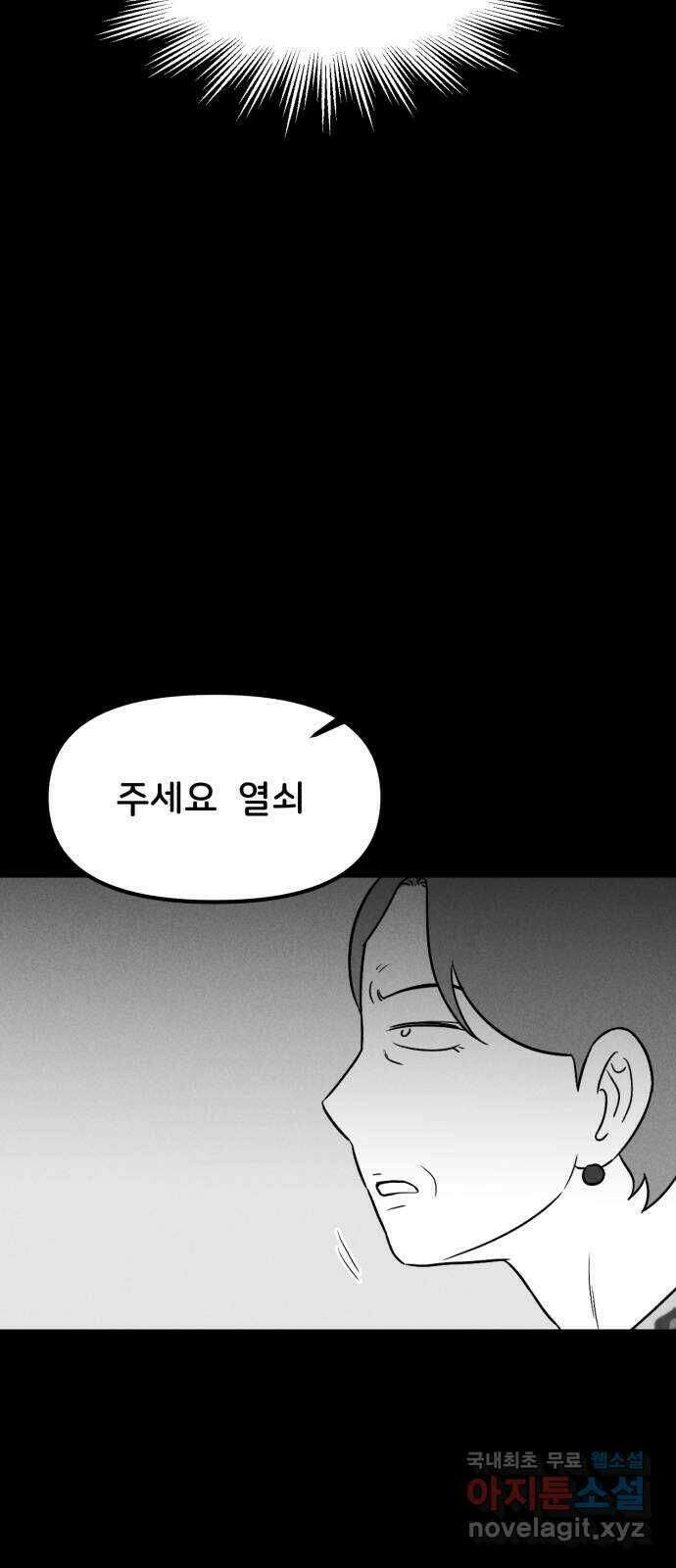 불청객 24화 48