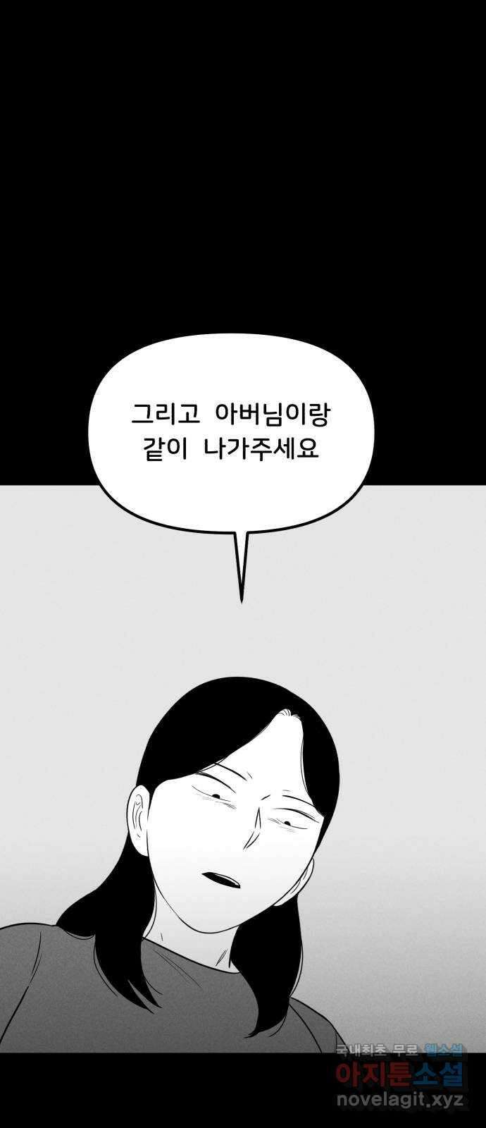 불청객 24화 49