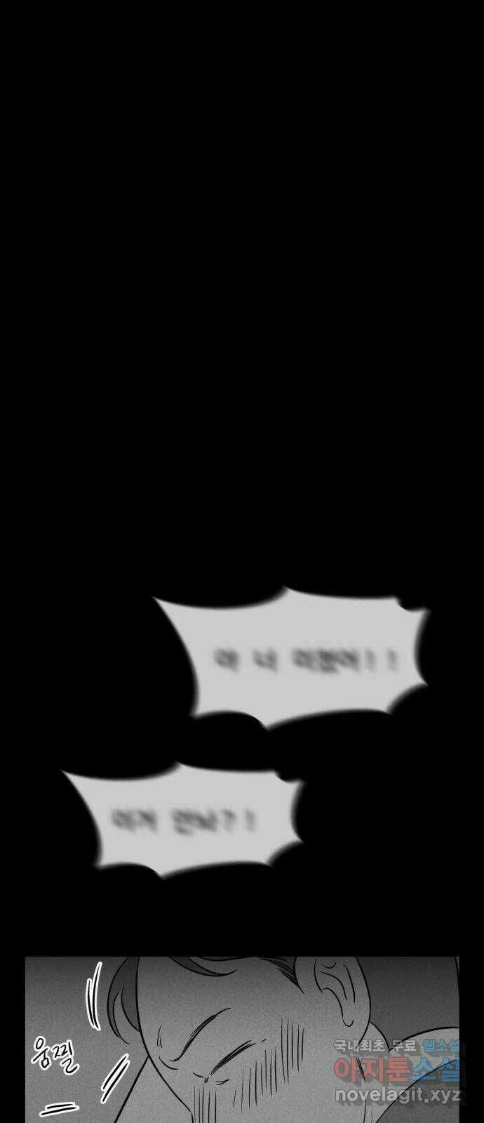 불청객 24화 51