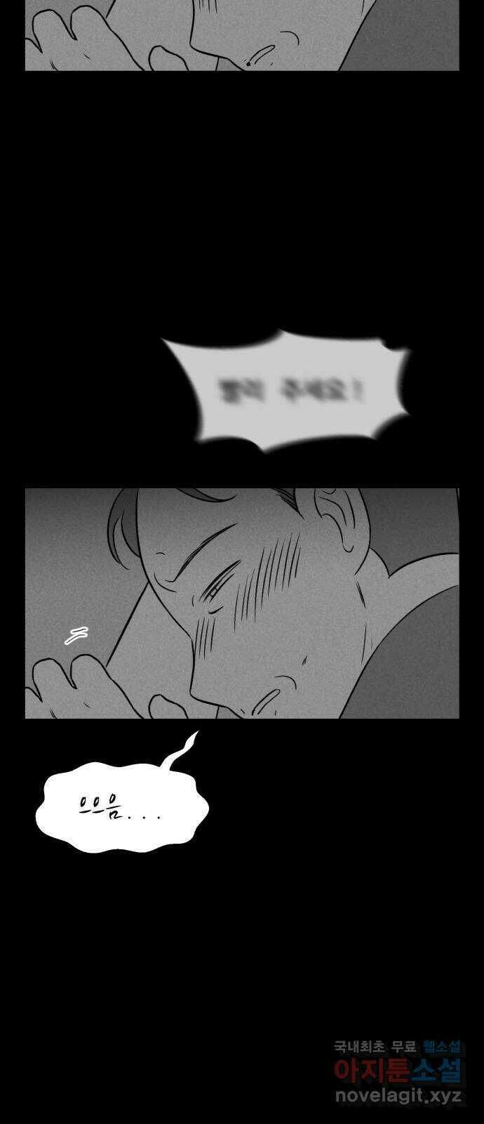 불청객 24화 52