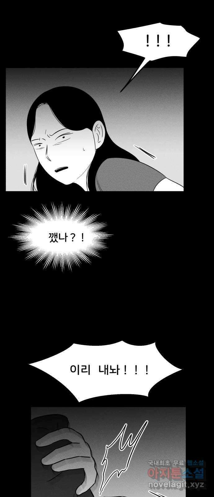 불청객 24화 56