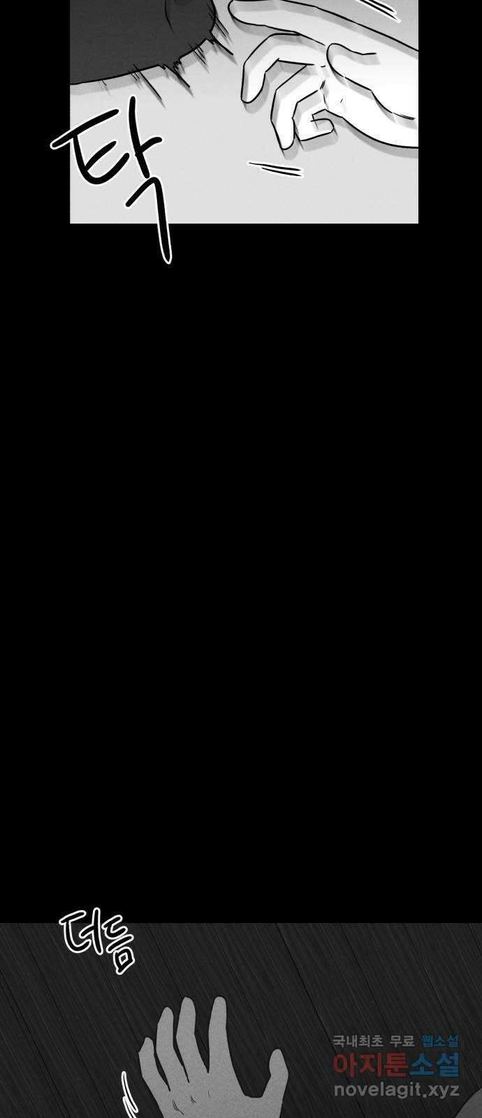 불청객 24화 57