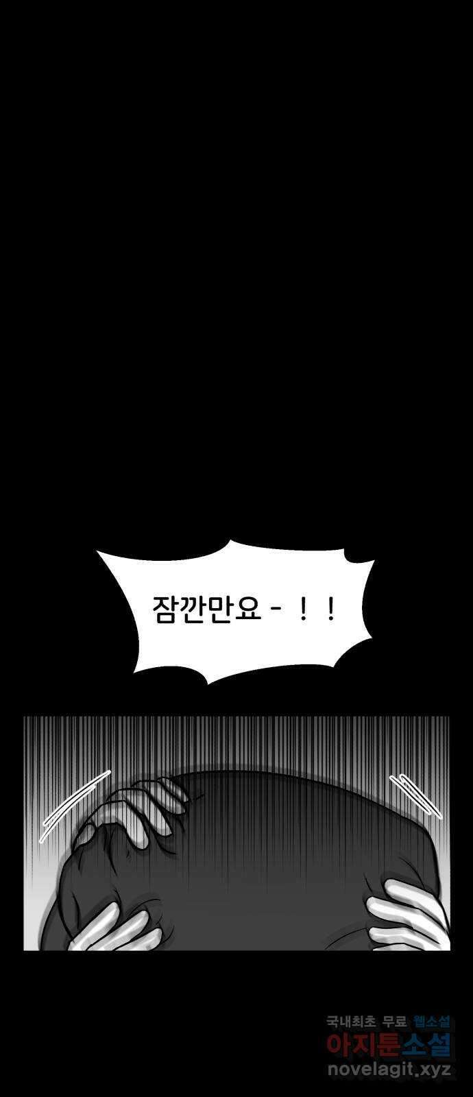 불청객 24화 66