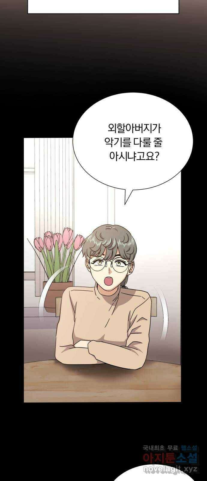 슈퍼스타 천대리 54화 예쁜 추억이 담긴 장소가 7