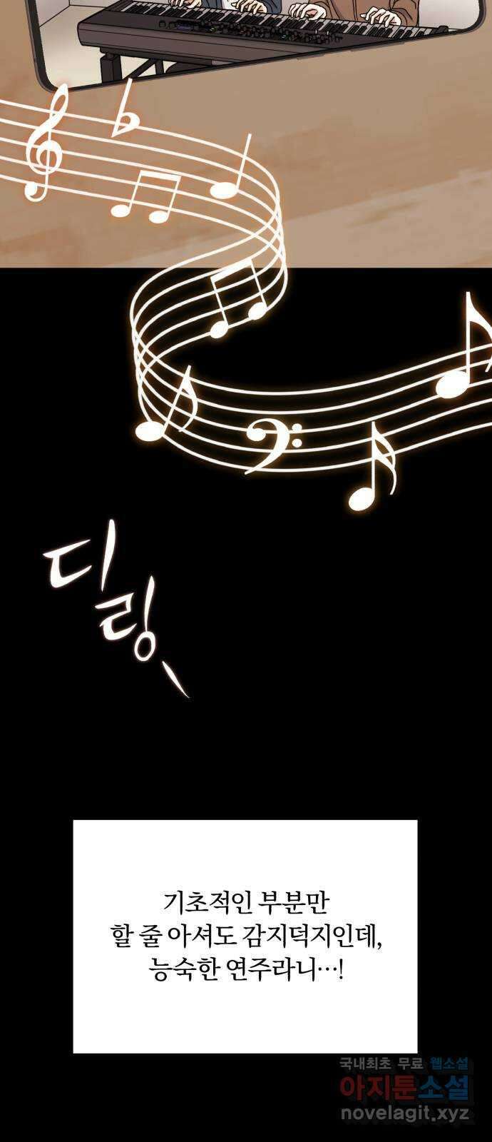 슈퍼스타 천대리 54화 예쁜 추억이 담긴 장소가 11