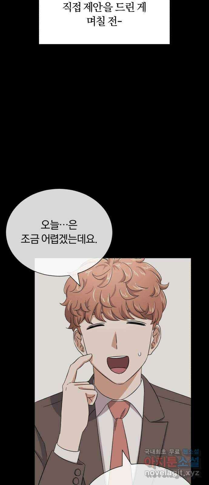 슈퍼스타 천대리 54화 예쁜 추억이 담긴 장소가 15