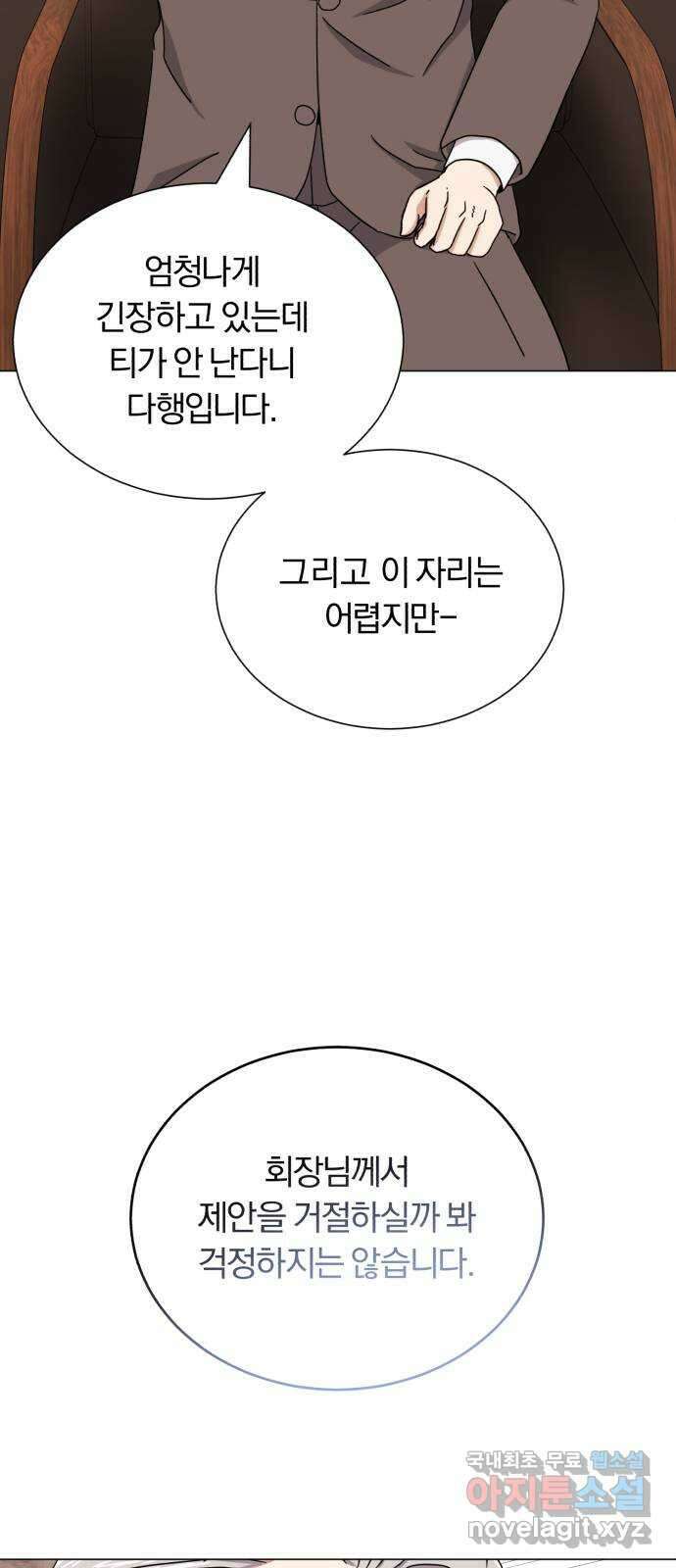 슈퍼스타 천대리 54화 예쁜 추억이 담긴 장소가 22