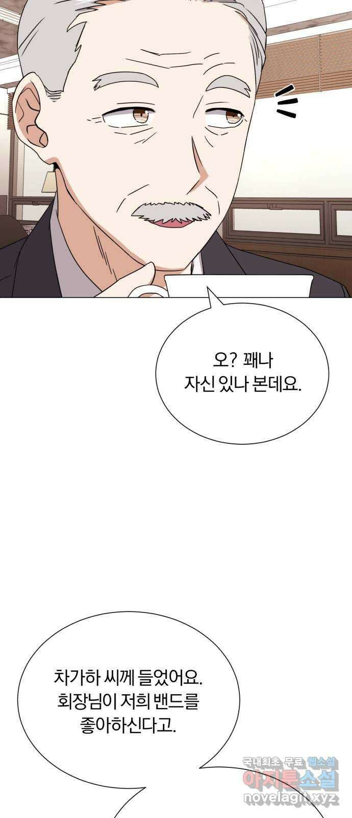 슈퍼스타 천대리 54화 예쁜 추억이 담긴 장소가 23