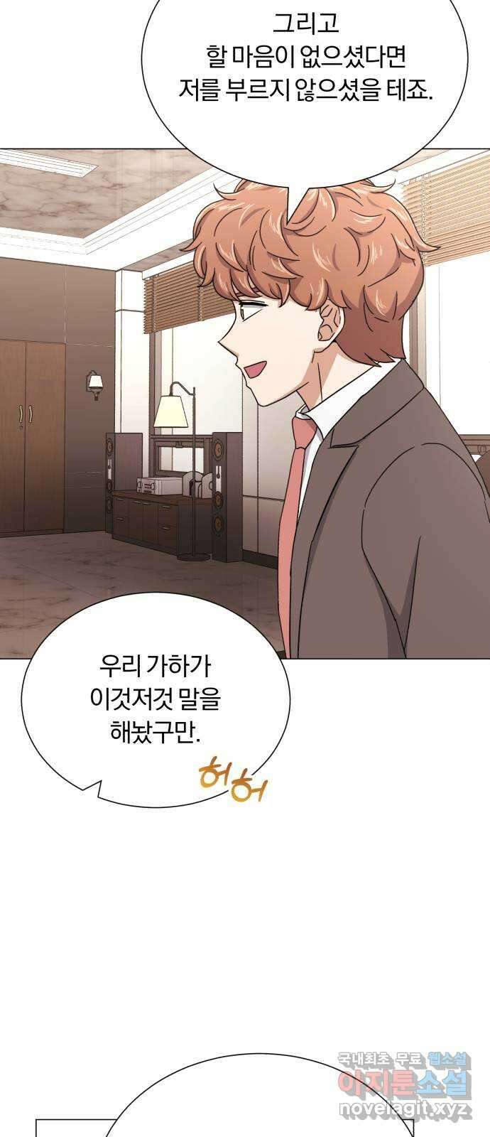 슈퍼스타 천대리 54화 예쁜 추억이 담긴 장소가 24