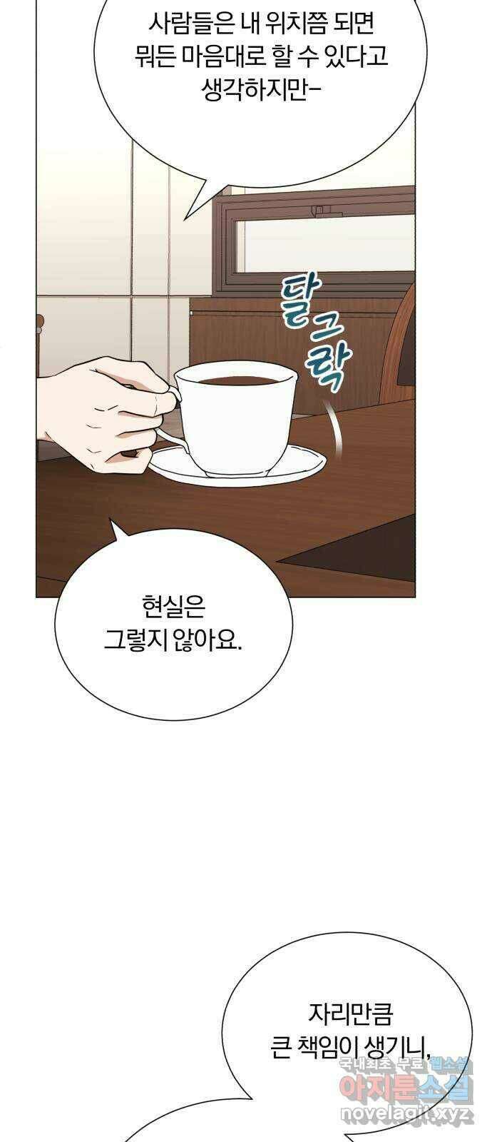 슈퍼스타 천대리 54화 예쁜 추억이 담긴 장소가 25