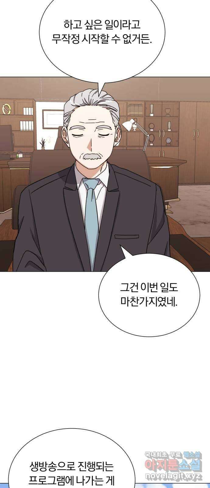 슈퍼스타 천대리 54화 예쁜 추억이 담긴 장소가 26