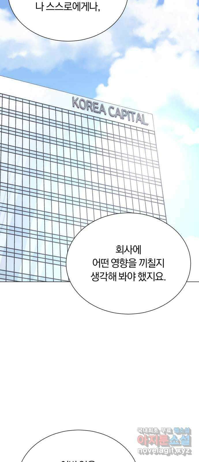 슈퍼스타 천대리 54화 예쁜 추억이 담긴 장소가 27