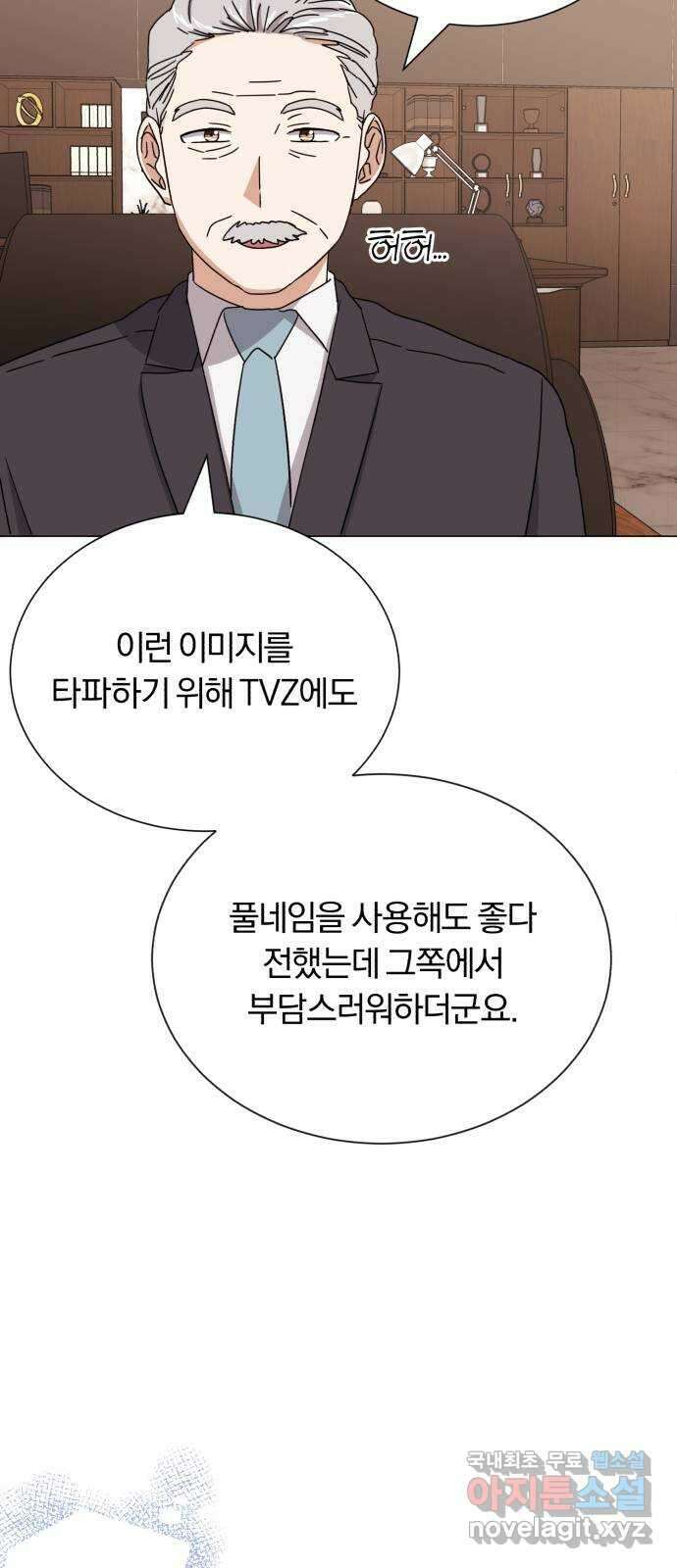 슈퍼스타 천대리 54화 예쁜 추억이 담긴 장소가 30