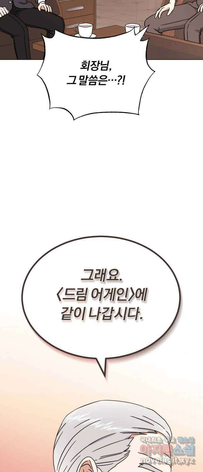 슈퍼스타 천대리 54화 예쁜 추억이 담긴 장소가 32