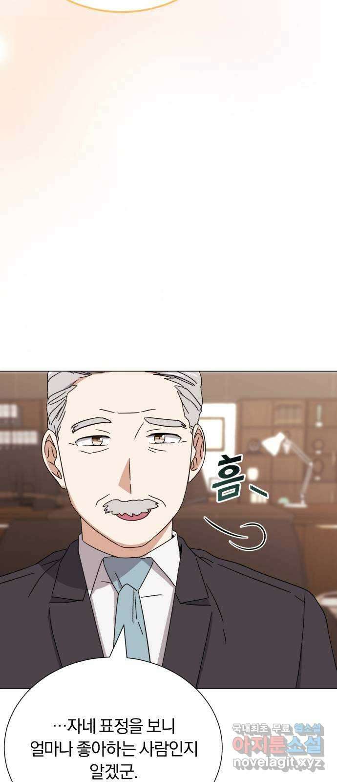 슈퍼스타 천대리 54화 예쁜 추억이 담긴 장소가 39