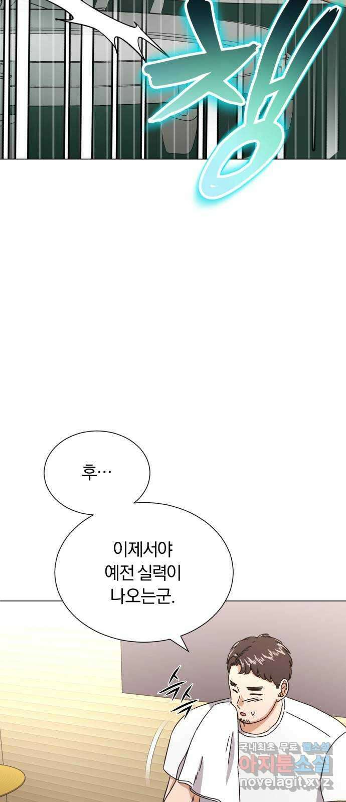 슈퍼스타 천대리 54화 예쁜 추억이 담긴 장소가 42