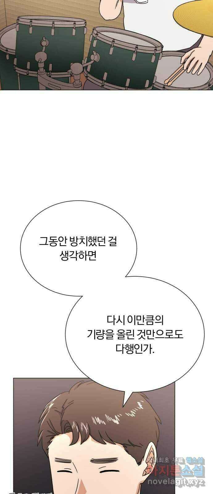 슈퍼스타 천대리 54화 예쁜 추억이 담긴 장소가 43