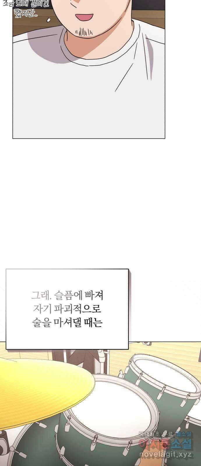 슈퍼스타 천대리 54화 예쁜 추억이 담긴 장소가 44
