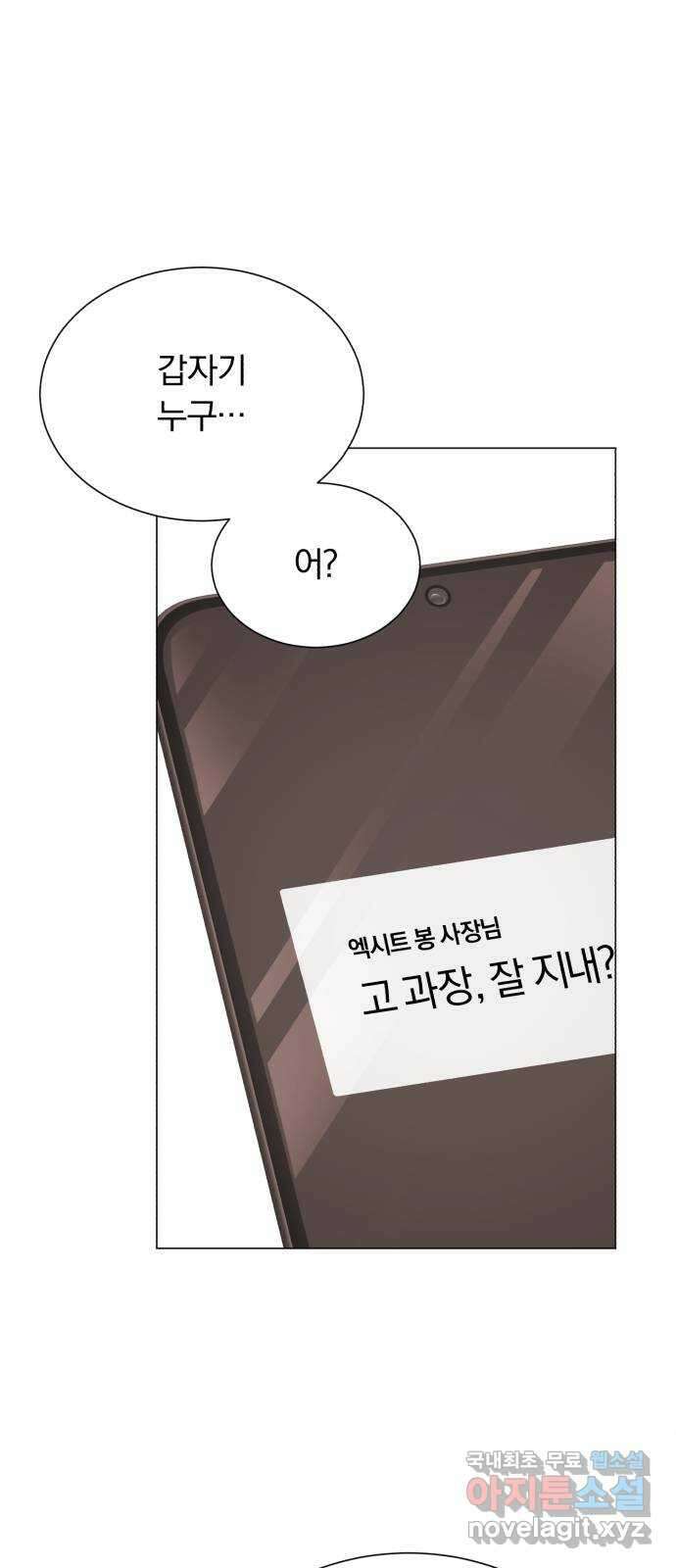 슈퍼스타 천대리 54화 예쁜 추억이 담긴 장소가 48