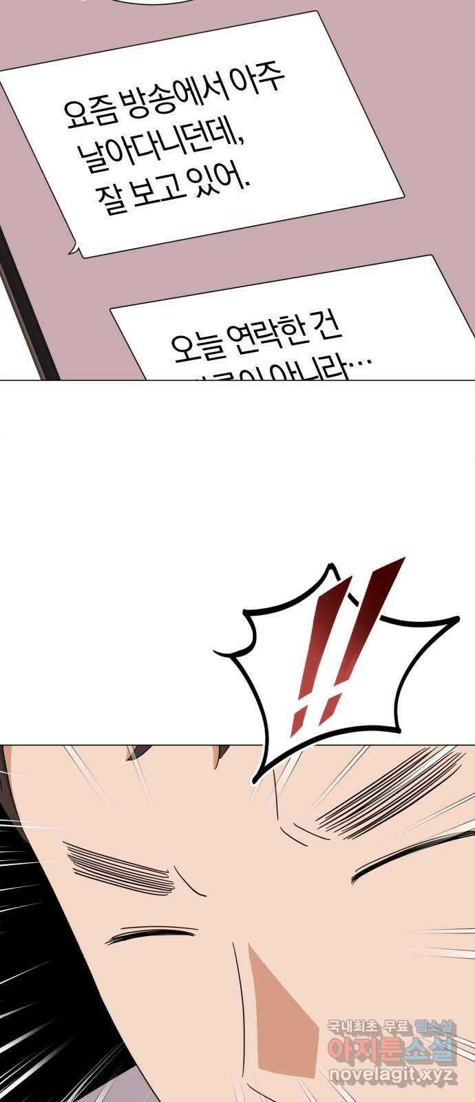 슈퍼스타 천대리 54화 예쁜 추억이 담긴 장소가 50