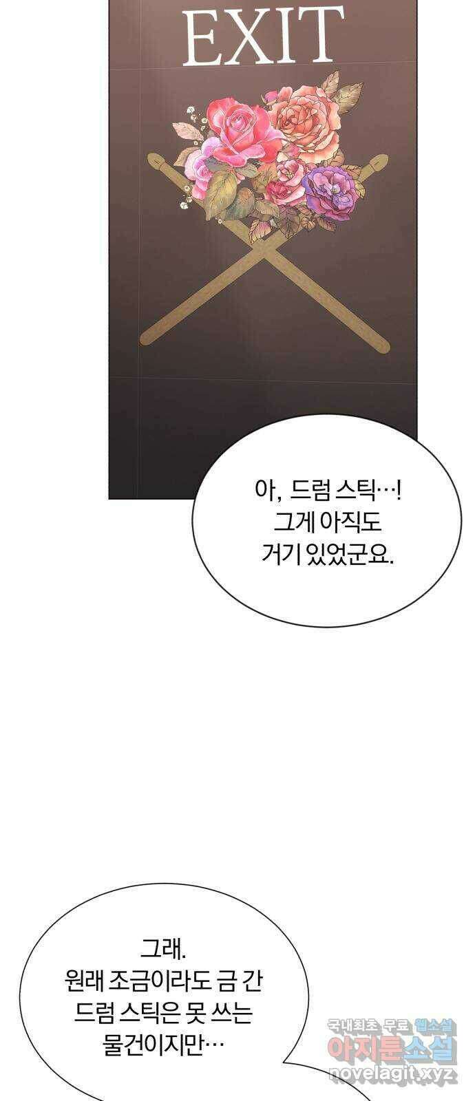 슈퍼스타 천대리 54화 예쁜 추억이 담긴 장소가 54