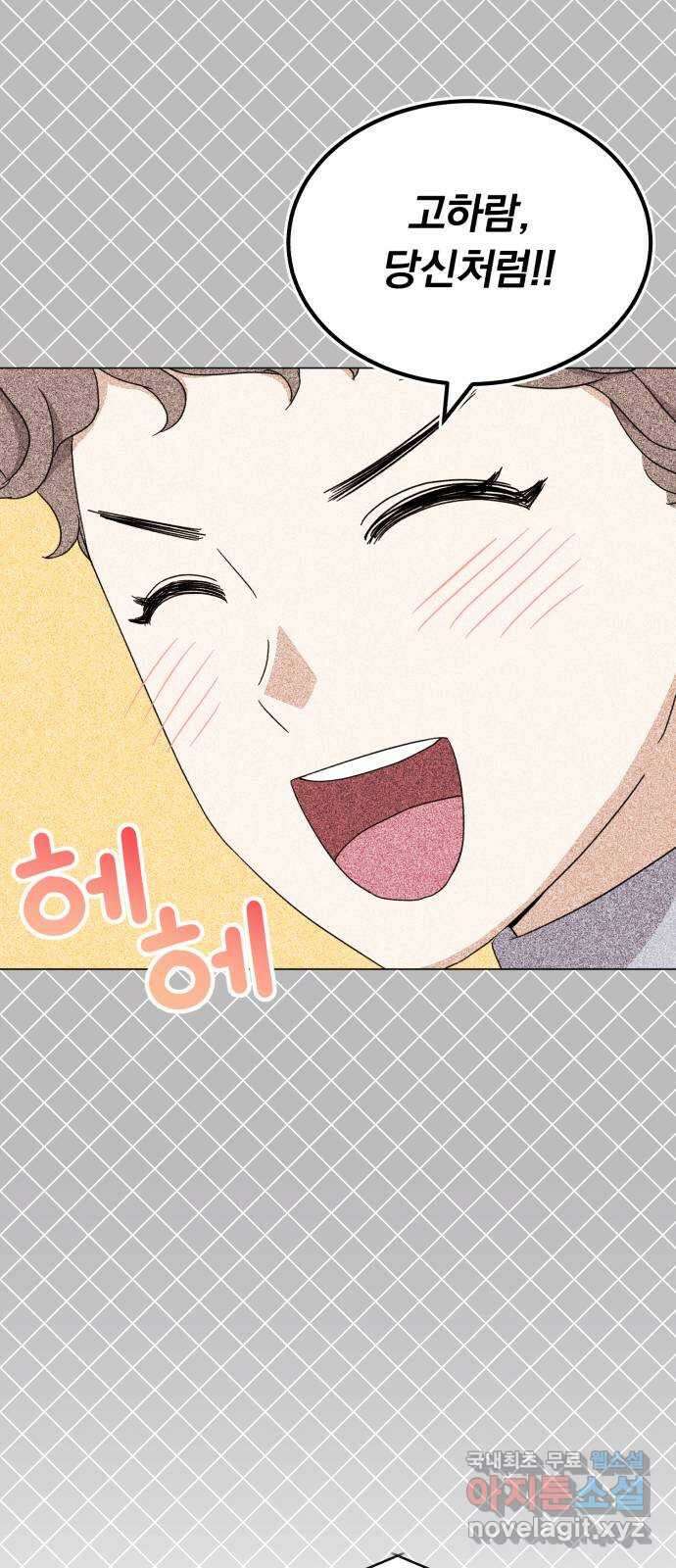 슈퍼스타 천대리 54화 예쁜 추억이 담긴 장소가 57