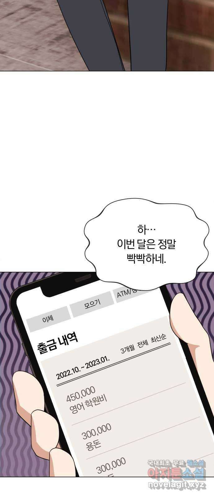 슈퍼스타 천대리 54화 예쁜 추억이 담긴 장소가 61