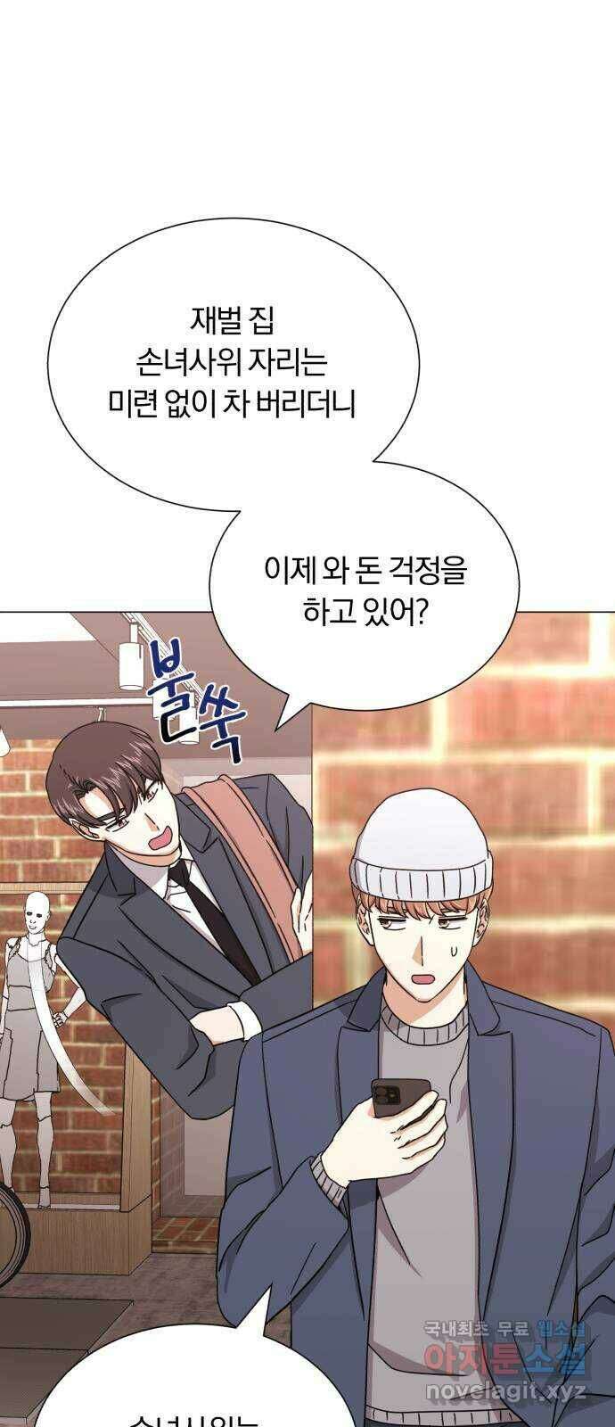 슈퍼스타 천대리 54화 예쁜 추억이 담긴 장소가 62
