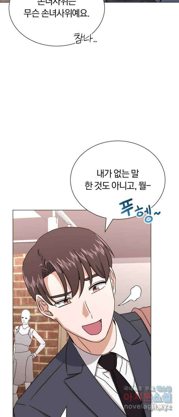 슈퍼스타 천대리 54화 예쁜 추억이 담긴 장소가 63