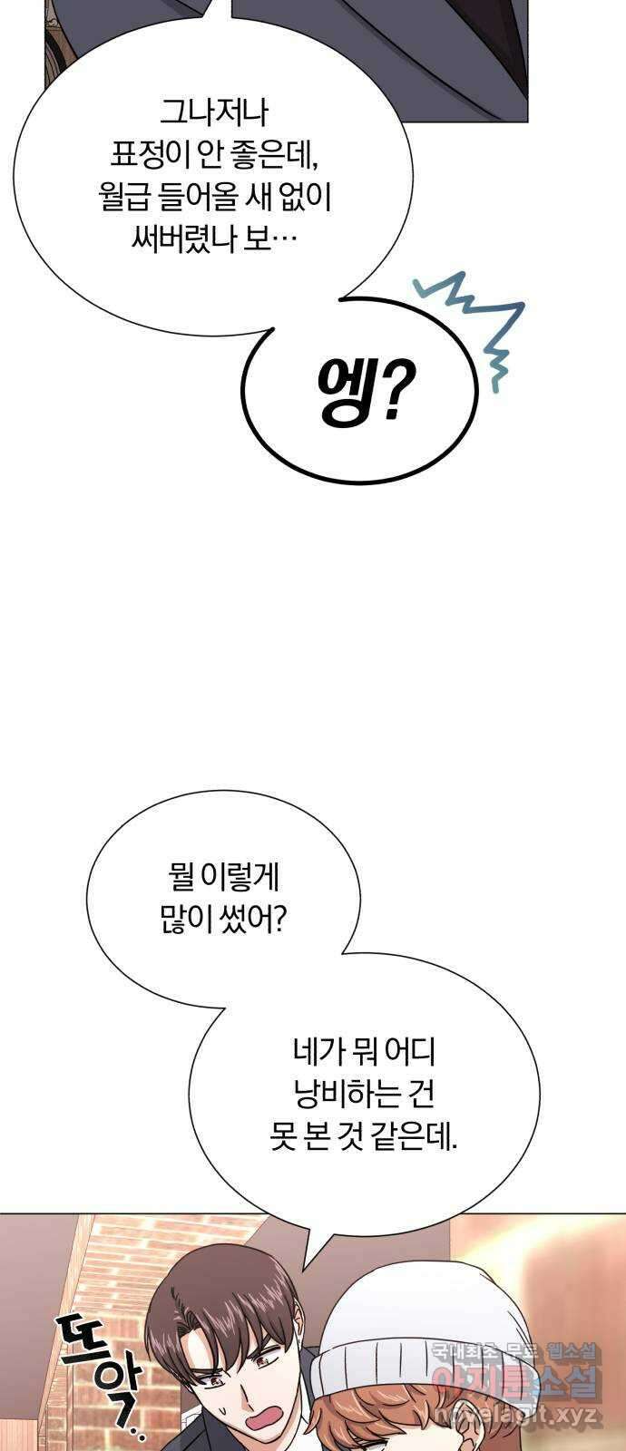 슈퍼스타 천대리 54화 예쁜 추억이 담긴 장소가 64