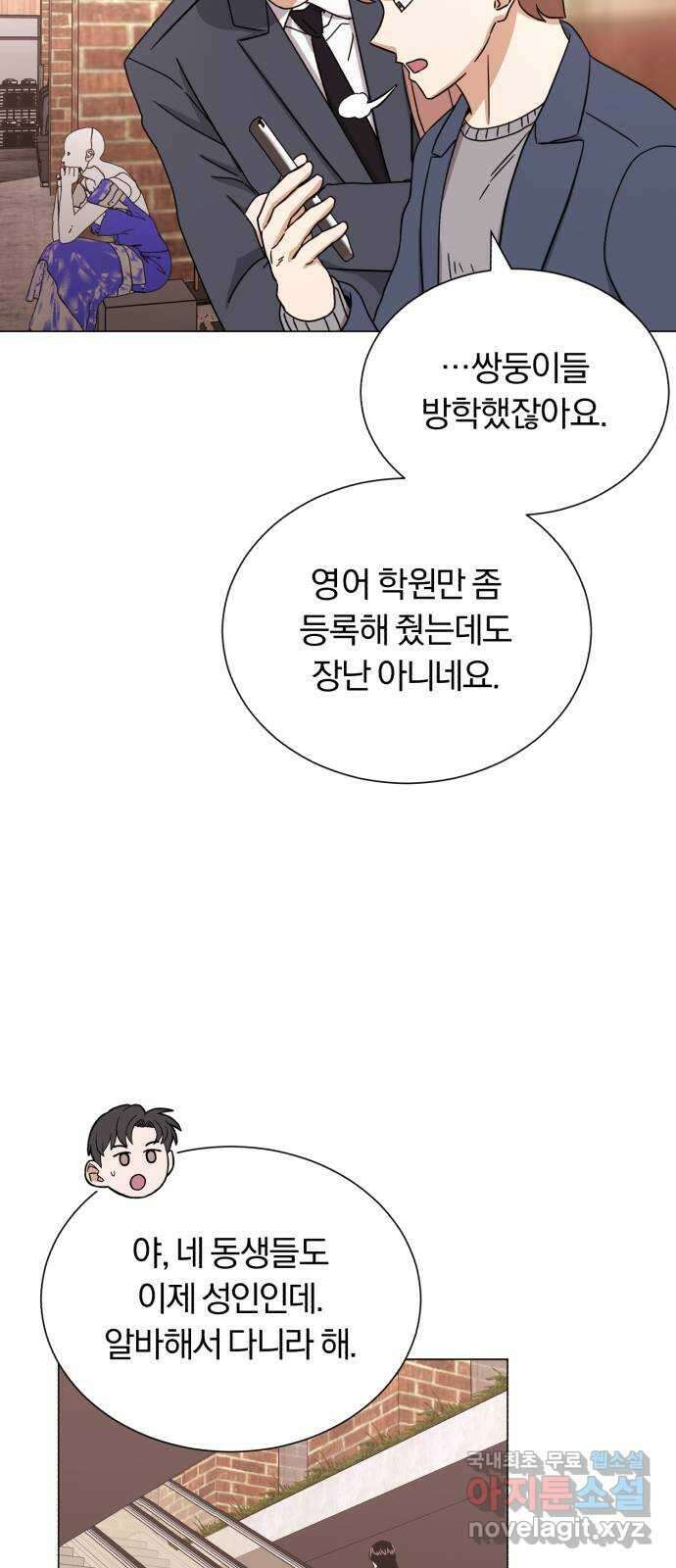 슈퍼스타 천대리 54화 예쁜 추억이 담긴 장소가 65