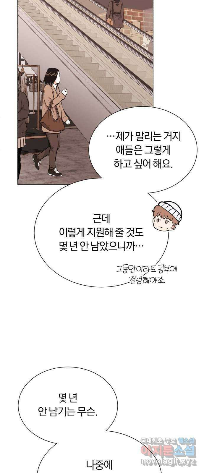 슈퍼스타 천대리 54화 예쁜 추억이 담긴 장소가 66