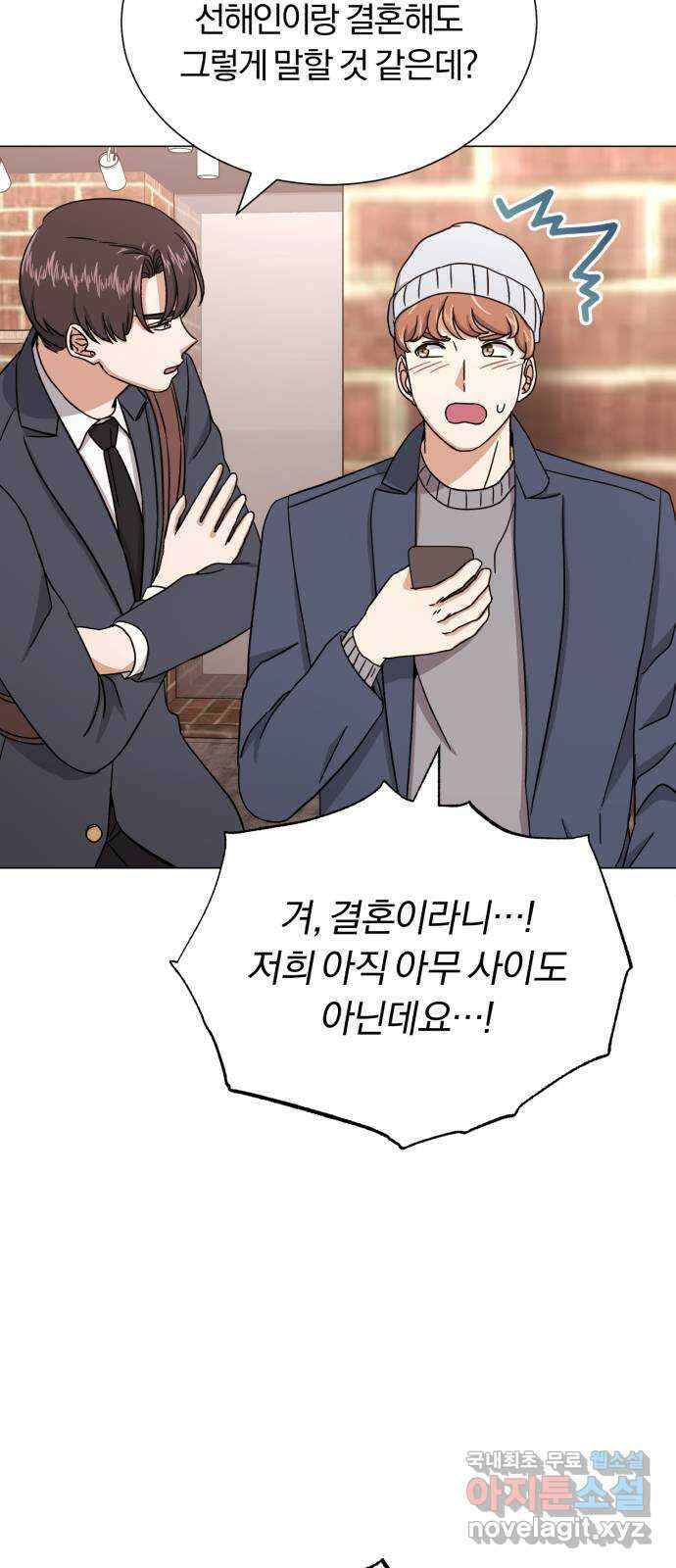슈퍼스타 천대리 54화 예쁜 추억이 담긴 장소가 67