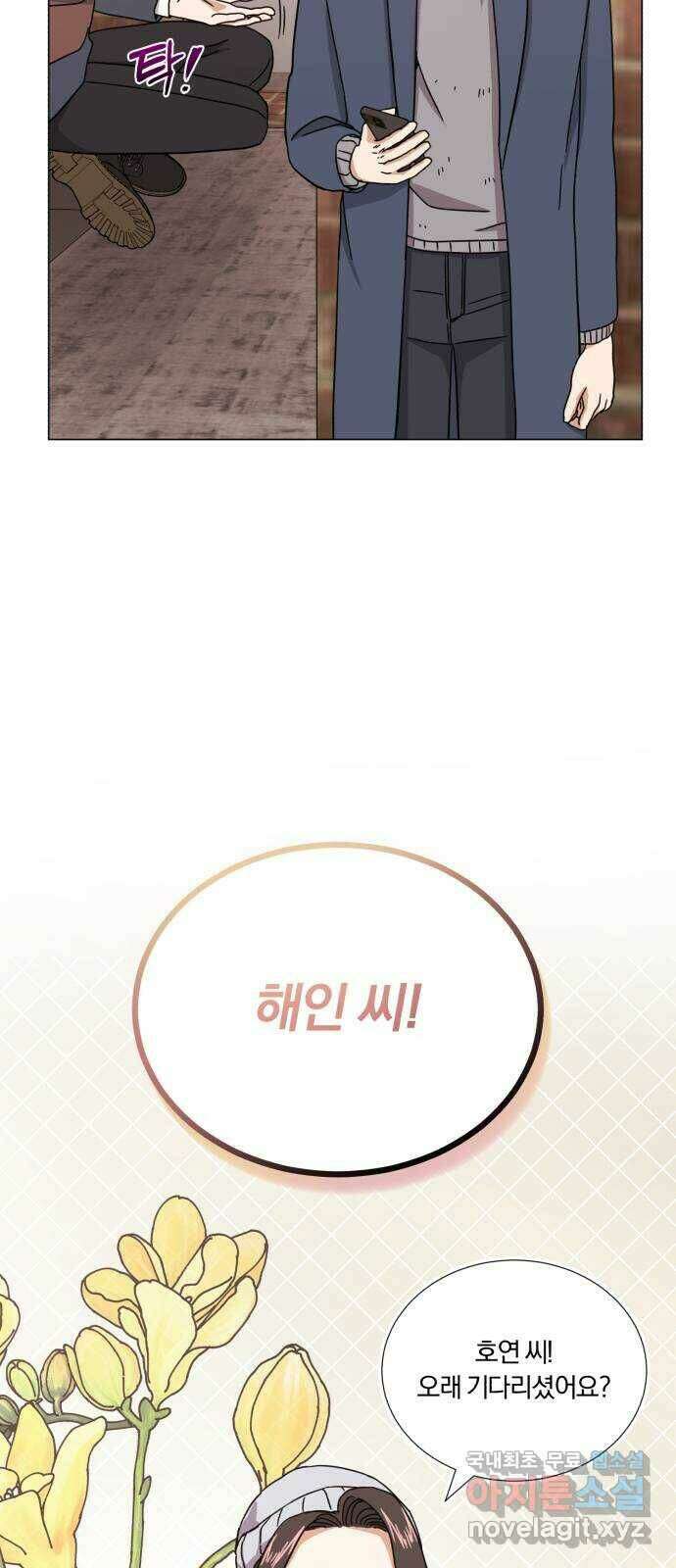 슈퍼스타 천대리 54화 예쁜 추억이 담긴 장소가 70