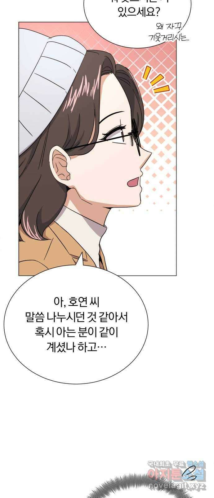 슈퍼스타 천대리 54화 예쁜 추억이 담긴 장소가 74