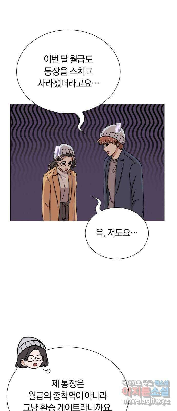 슈퍼스타 천대리 54화 예쁜 추억이 담긴 장소가 76