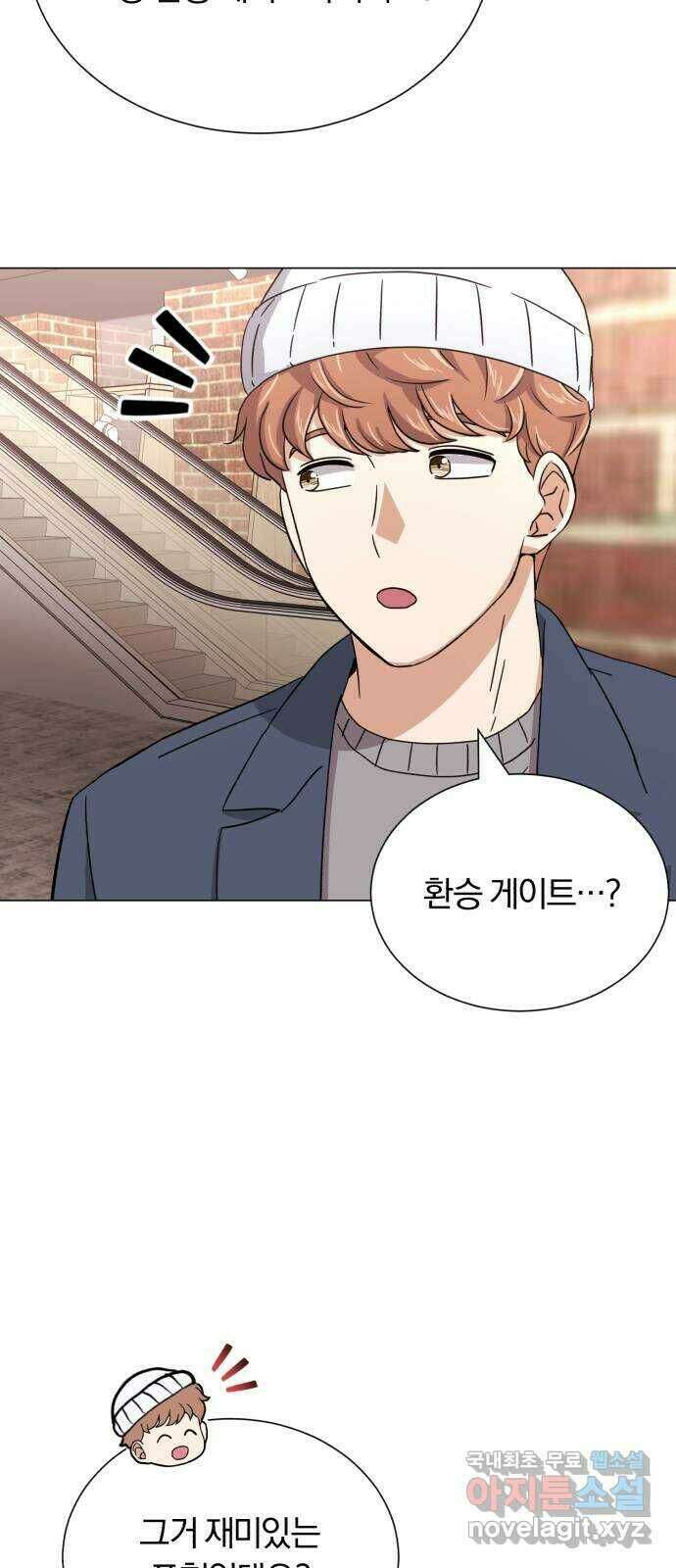 슈퍼스타 천대리 54화 예쁜 추억이 담긴 장소가 77